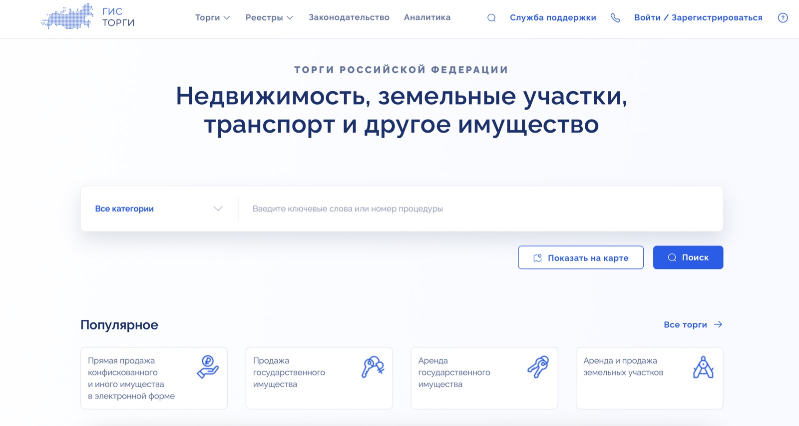 Как купить участок на торгах: пошаговая инструкция