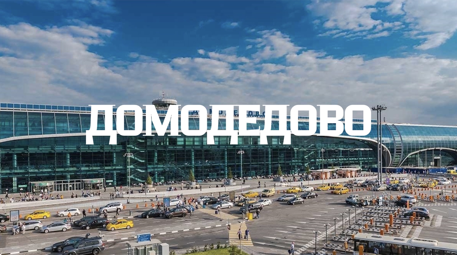 Земельные участки в Домодедовском округе: обзор рынка и что учитывать при покупке